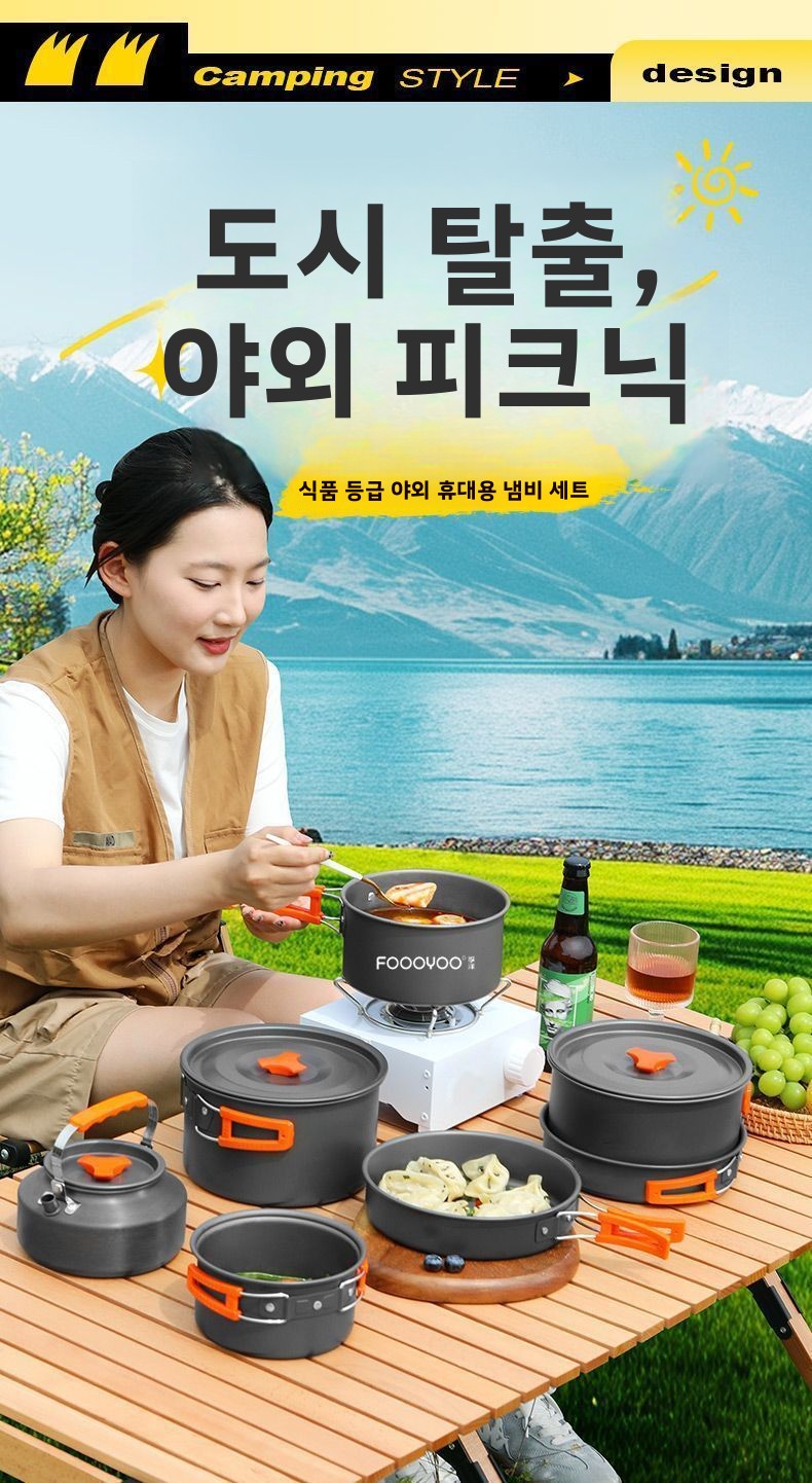 ชุดเครื่องครัวสำหรับตั้งแคมป์ก - Camping Cooking Set Non Stick บทวิจารณ์และราคา